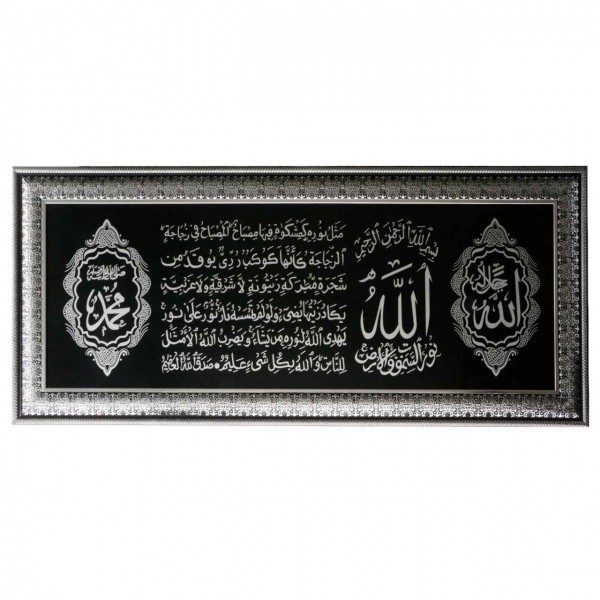 İslam, Dekoratif Tablo