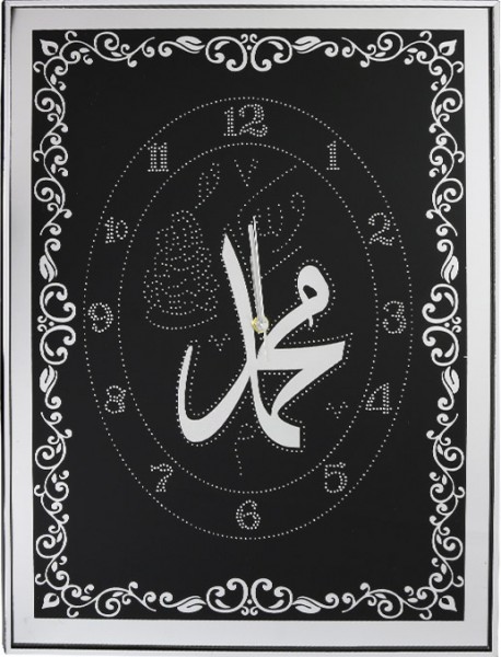 Bavary Dini Duvar Saati "Muhammed" Yazılı | Siyah Çerçeve