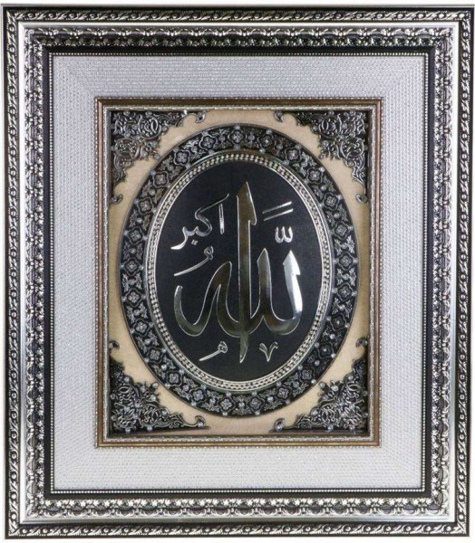 Islamische Wand Deko Wandbild Islam 72cm Ayet Koran Quran Muhammed Allah Wand Foto