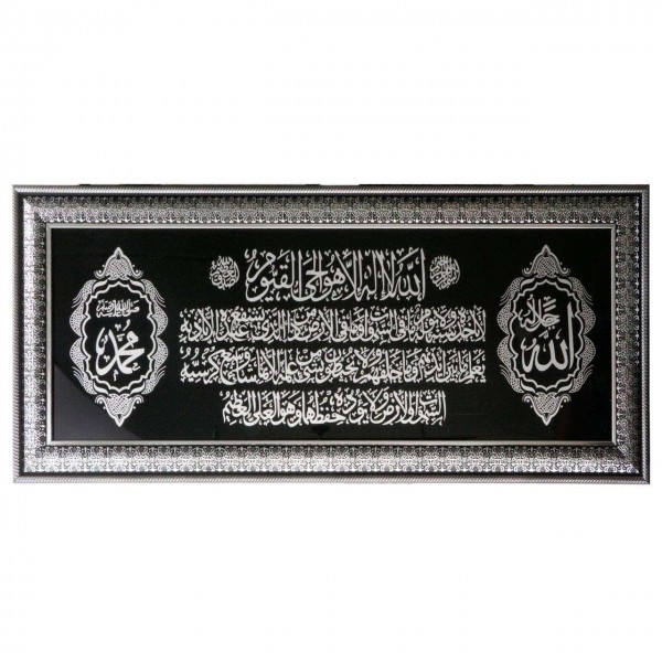 Verziertes Wandbild Ayat al Kursi Kürsi Islam Allah Mohammed Muhammed Ayet 100cm