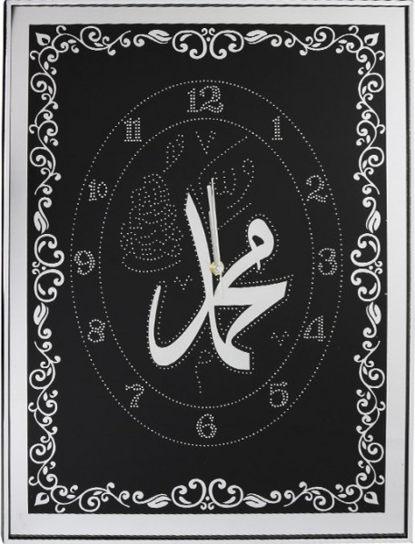 Bavary Dini Duvar Saati "Muhammed" Yazılı | Beyaz Çerçeve