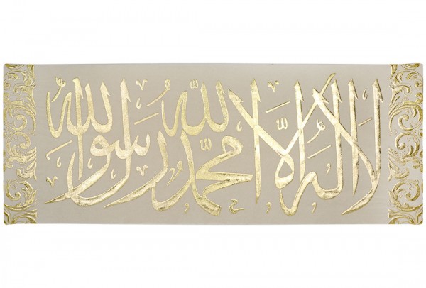 Bayimpex "Allah & Muhammed" Yazılı Dini Çerçeve